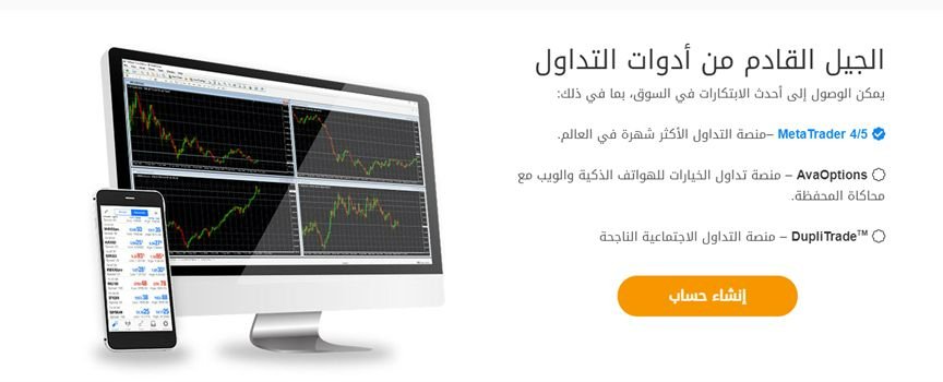 قد يواجه المتداولون تكاليف معالج الدفع لطرف ثالث. إلا أنه من الواضح أن AvaTrade توفر ميزة من حيث التكلفة.